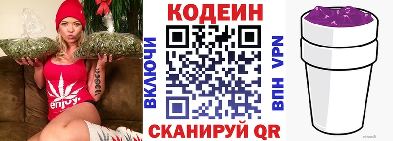 как найти   Благодарный  Codein Purple Drank 